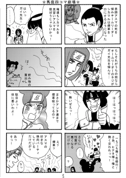 Page 4 of Naruto Airen