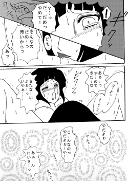 Page 50 of Naruto Airen