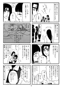 Page 5 of Naruto Airen