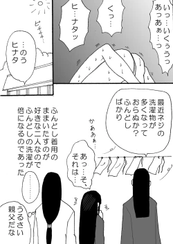 Page 66 of Naruto Airen