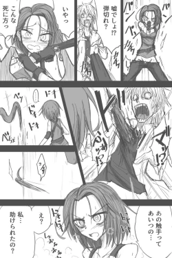 Page 3 of Jiru No Sekando Esukepu