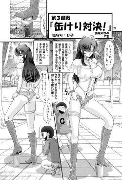 Page 29 of Fairy Saber VOL3