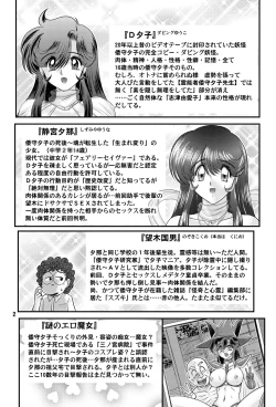 Page 2 of Fairy Saber VOL3