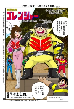 Page 59 of Fairy Saber VOL3