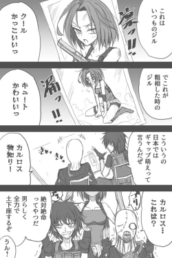 Page 7 of Jiru No Fousu Esukepu