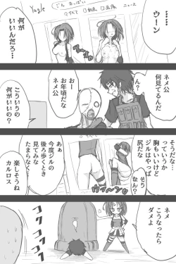 Page 11 of Jiru No Fifusu Esukepu