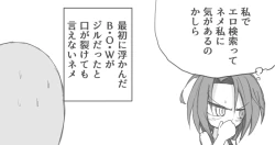 Page 12 of Jiru No Fifusu Esukepu