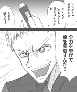 Page 17 of Jiru No Rasuto Esukepu