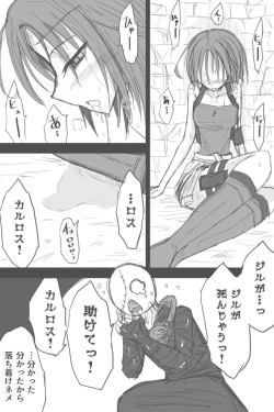 Page 2 of Jiru No Rasuto Esukepu