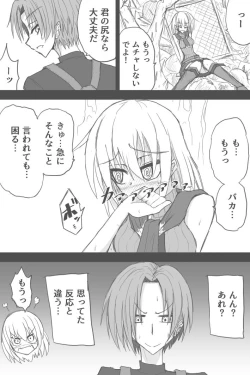 Page 2 of Omotteta Hannou To Chigau Ashurii-chan