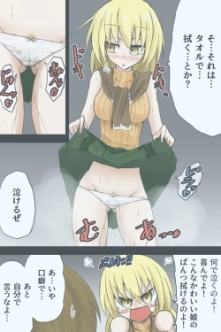 Page 6 of Reon Ga Sonchou To Tatakatte Iru Toki No Ashurii-chan