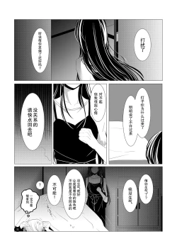 Page 12 of Neko no Kimochi