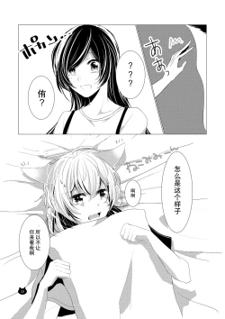 Page 14 of Neko no Kimochi