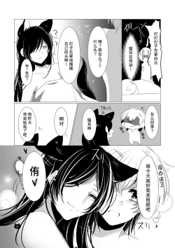 Page 28 of Neko no Kimochi