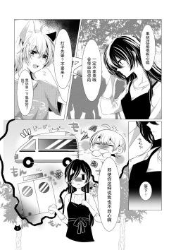 Page 6 of Neko no Kimochi