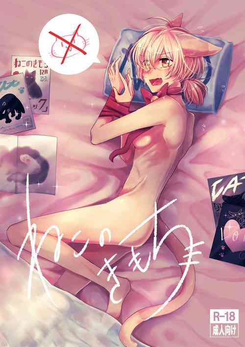 Download Neko no Kimochi