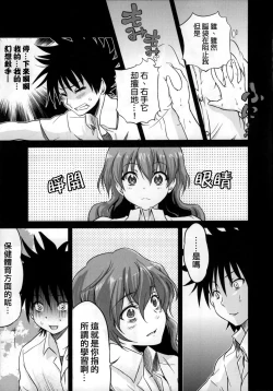 Page 11 of Nurume no Houteishiki.