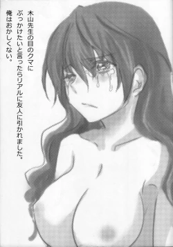 Page 19 of Nurume no Houteishiki.