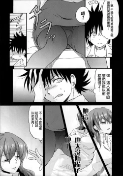 Page 9 of Nurume no Houteishiki.