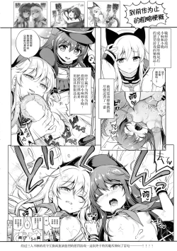 Page 4 of Ikazuchi Inazuma-chan x Batsu Game