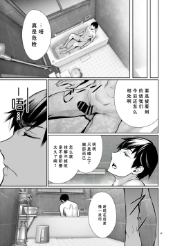 Page 16 of Homestay-chu no Doitsu Musume ga Issho ni Furo ni Haitte Kuru Wake