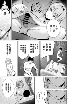 Page 22 of Homestay-chu no Doitsu Musume ga Issho ni Furo ni Haitte Kuru Wake