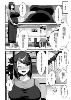 Page 25 of Kuchou ni Saimin Kakerarete Ninshin shichaimashita