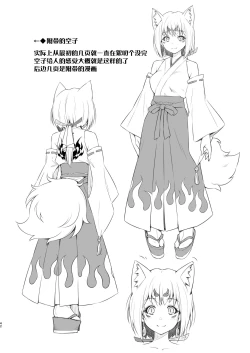 Page 41 of Osanajimi to Kitsune-sama