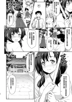 Page 43 of Osanajimi to Kitsune-sama