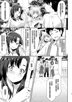 Page 44 of Osanajimi to Kitsune-sama