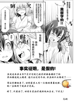 Page 49 of Osanajimi to Kitsune-sama