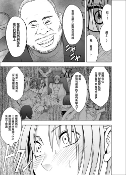 Page 16 of Otori Sousakan Kyouka 8