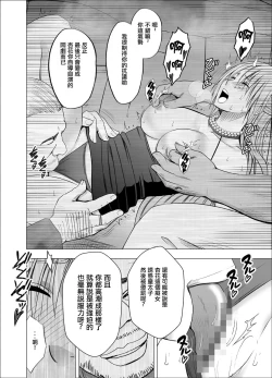 Page 29 of Otori Sousakan Kyouka 8