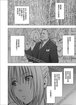 Page 4 of Otori Sousakan Kyouka 8