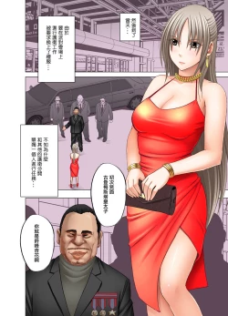 Page 5 of Otori Sousakan Kyouka 8