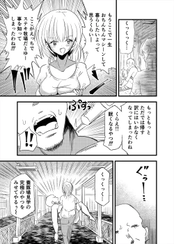 Page 15 of Mesubuta TS Youtonjou