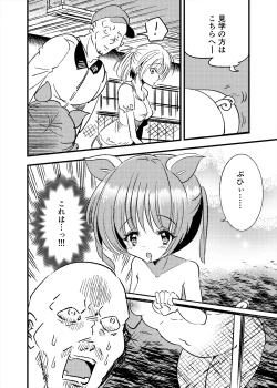 Page 4 of Mesubuta TS Youtonjou