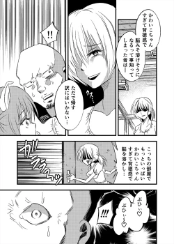 Page 9 of Mesubuta TS Youtonjou
