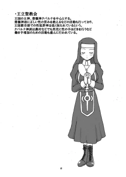 Page 17 of Noroware Seikishi to Kyoukai no Higi