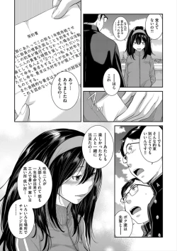 Page 117 of Seifuku Shijou Shugi