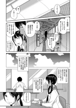 Page 13 of Seifuku Shijou Shugi