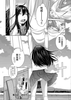 Page 140 of Seifuku Shijou Shugi