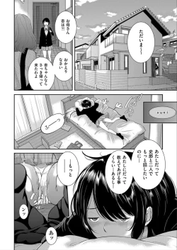 Page 148 of Seifuku Shijou Shugi