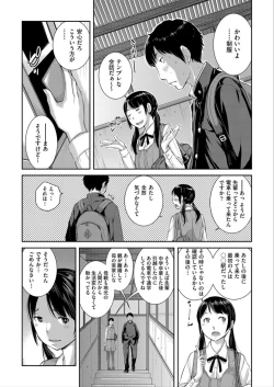 Page 14 of Seifuku Shijou Shugi