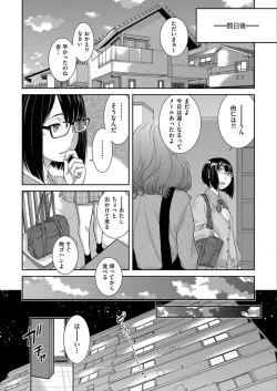 Page 152 of Seifuku Shijou Shugi