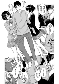 Page 155 of Seifuku Shijou Shugi