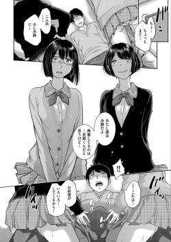 Page 156 of Seifuku Shijou Shugi