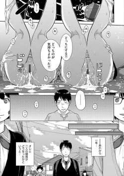 Page 169 of Seifuku Shijou Shugi