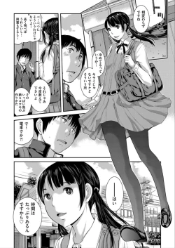 Page 16 of Seifuku Shijou Shugi