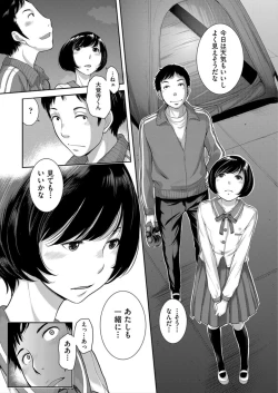Page 177 of Seifuku Shijou Shugi